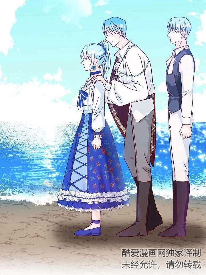 《海军上将的妖妻》第33话 第8页