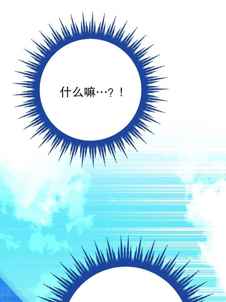 《海军上将的妖妻》第33话 第96页