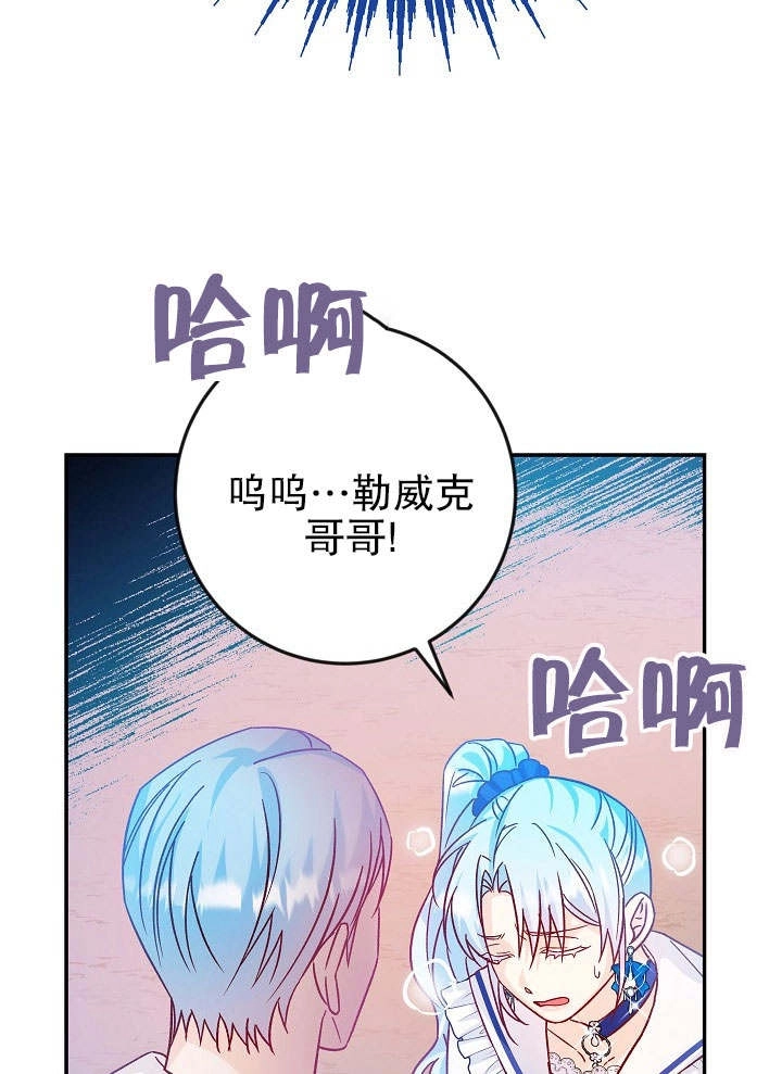 《海军上将的妖妻》第33话 第102页