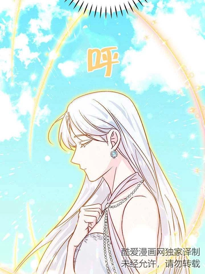 《海军上将的妖妻》第33话 第16页