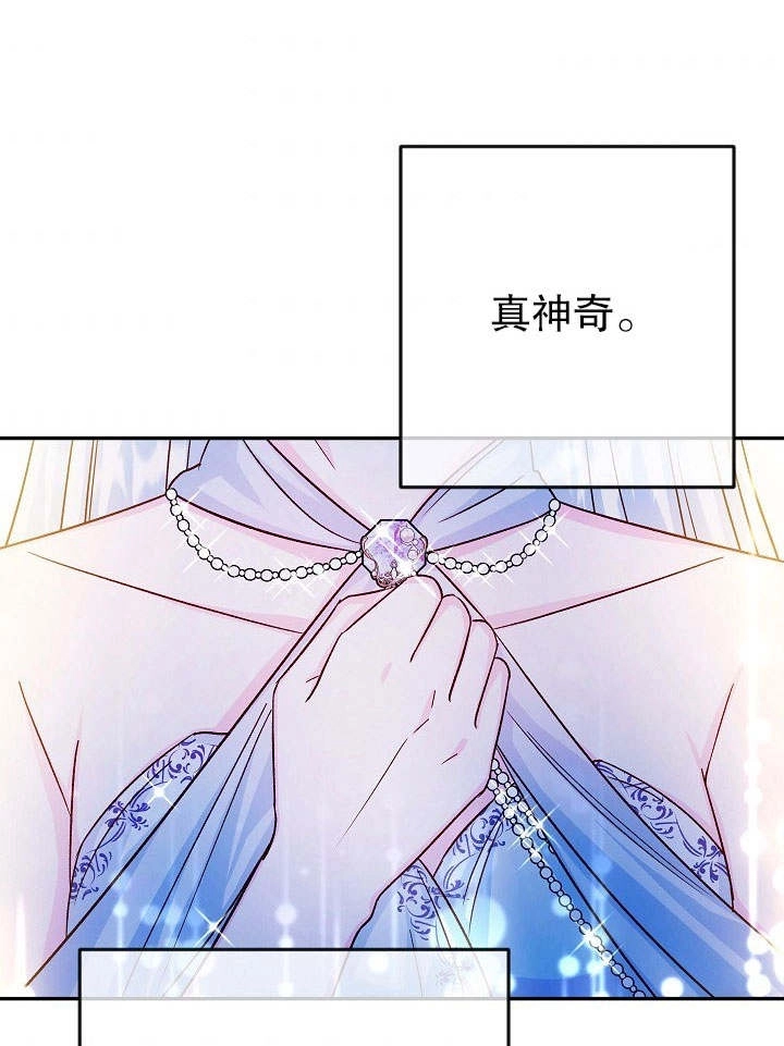 《海军上将的妖妻》第33话 第62页