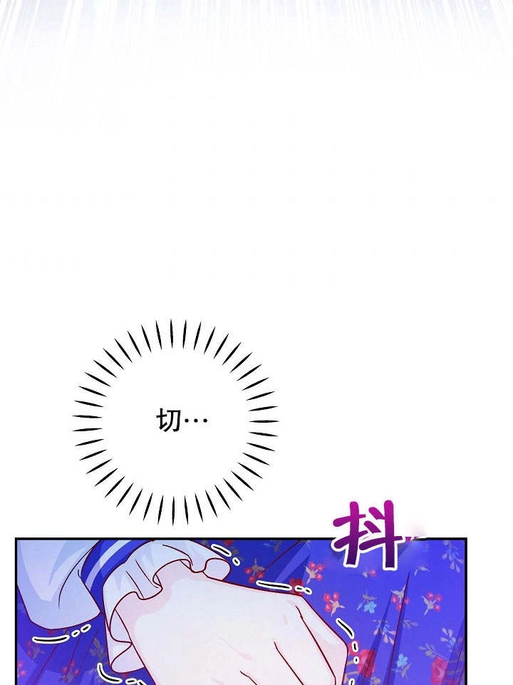 《海军上将的妖妻》第33话 第52页