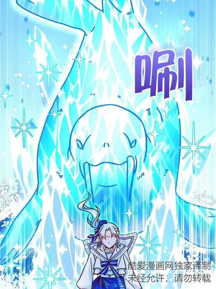 《海军上将的妖妻》第33话 第54页