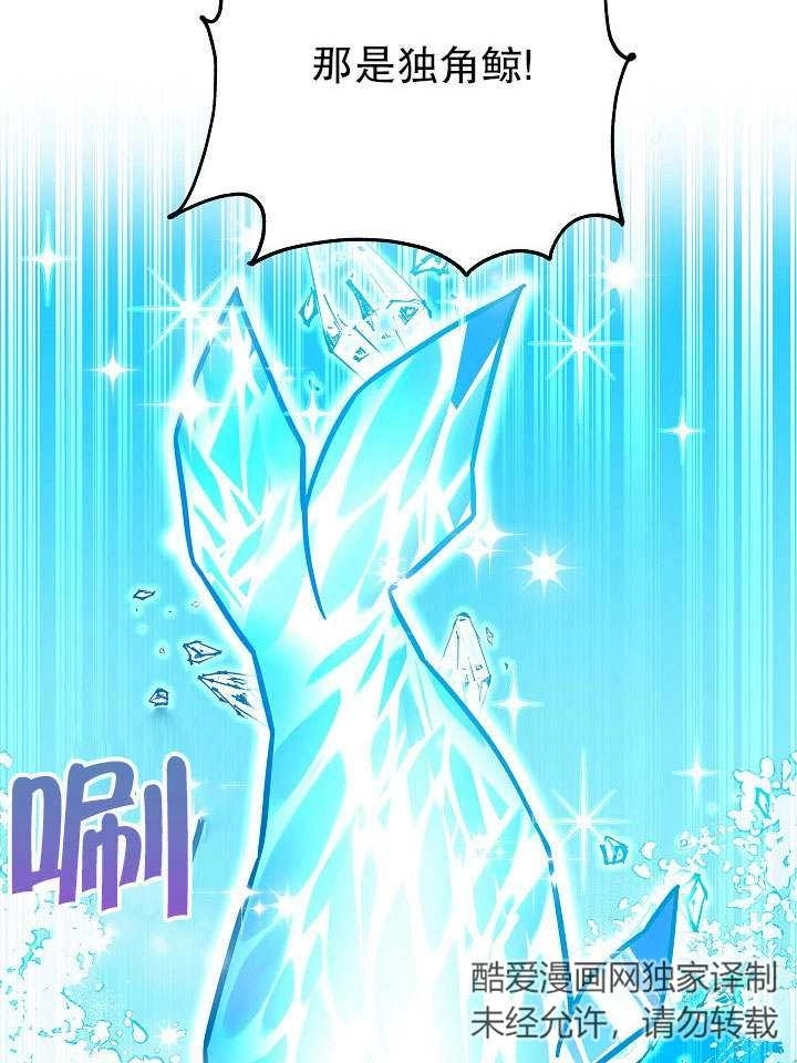 《海军上将的妖妻》第33话 第31页