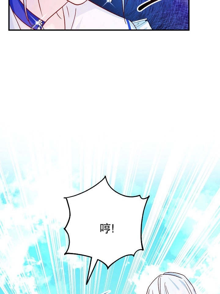 《海军上将的妖妻》第33话 第92页