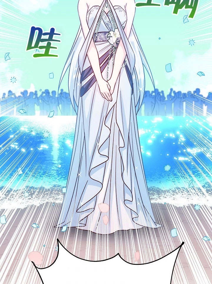 《海军上将的妖妻》第33话 第84页
