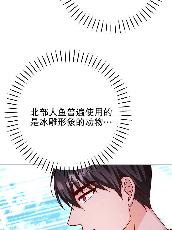 《海军上将的妖妻》第33话 第48页