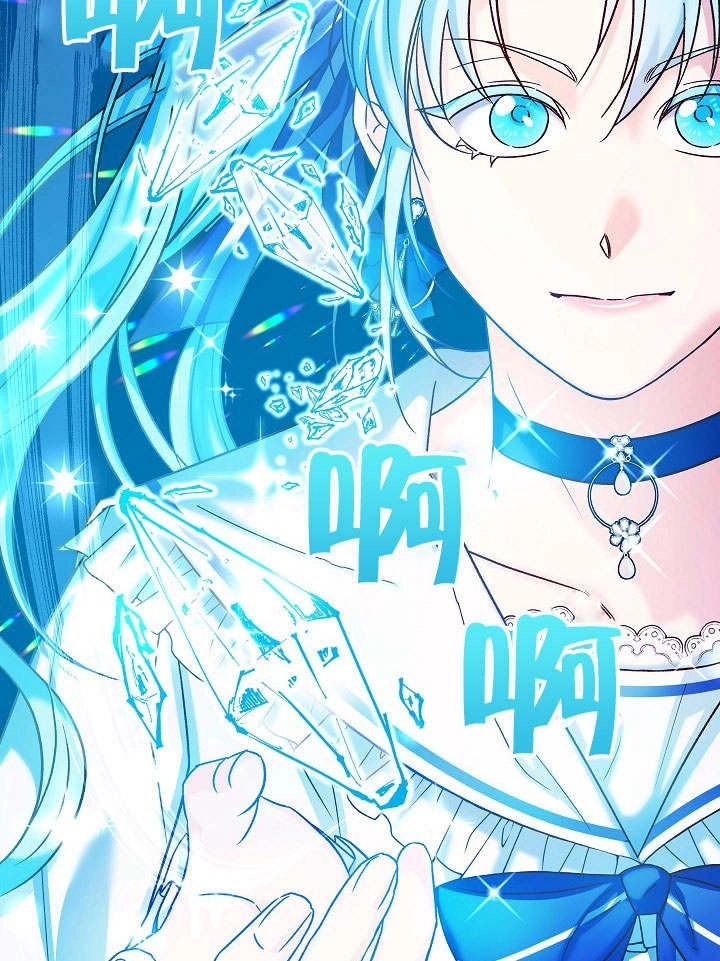 《海军上将的妖妻》第33话 第12页