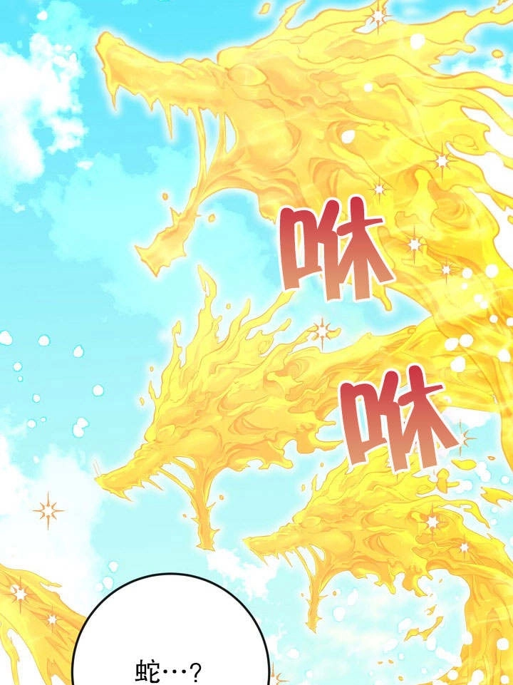 《海军上将的妖妻》第33话 第22页