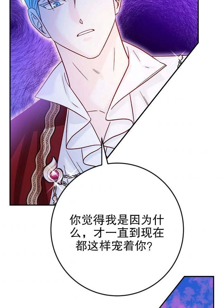 《海军上将的妖妻》第33话 第108页