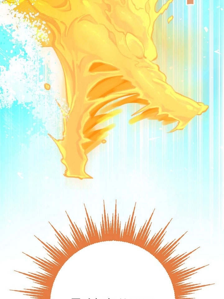 《海军上将的妖妻》第33话 第77页
