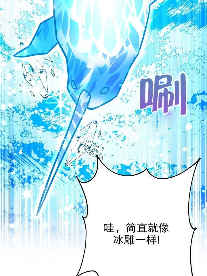 《海军上将的妖妻》第33话 第32页