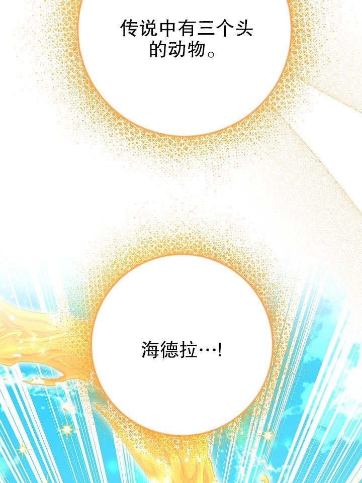 《海军上将的妖妻》第33话 第25页