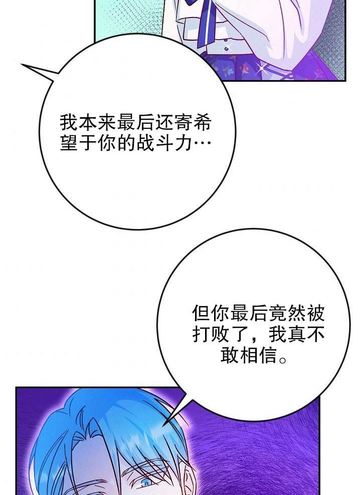 《海军上将的妖妻》第33话 第107页