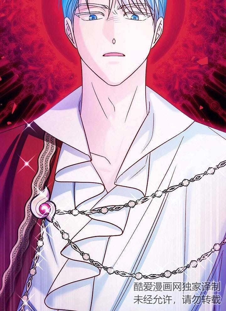 《海军上将的妖妻》第33话 第115页