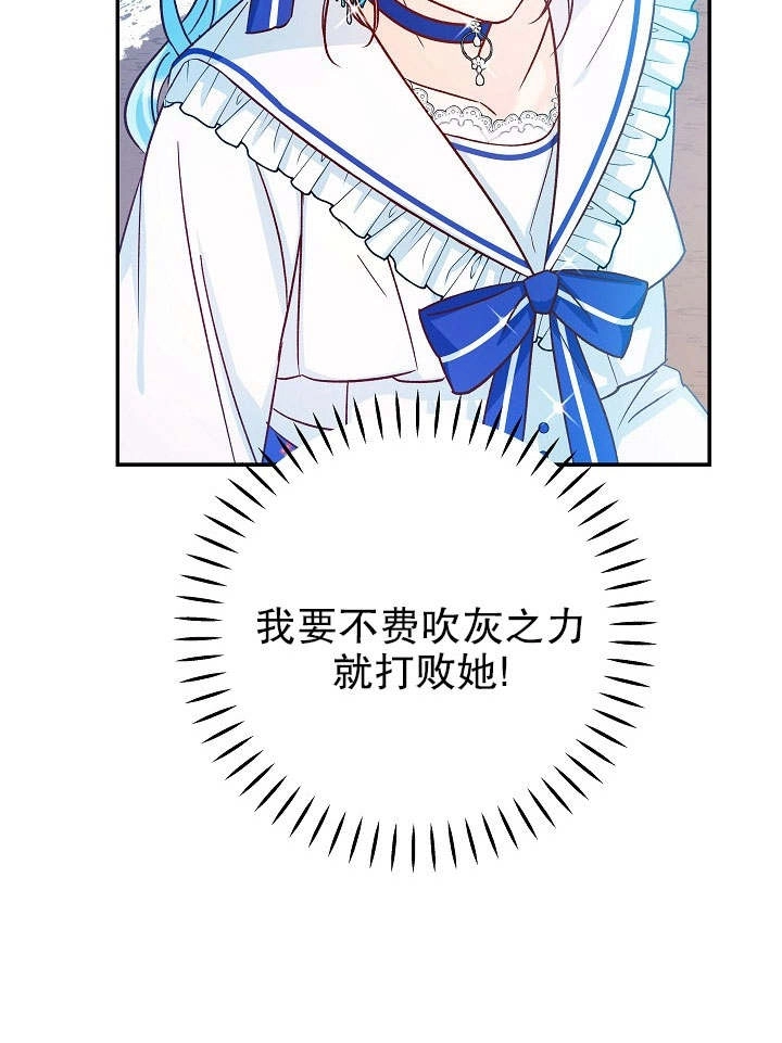 《海军上将的妖妻》第33话 第34页