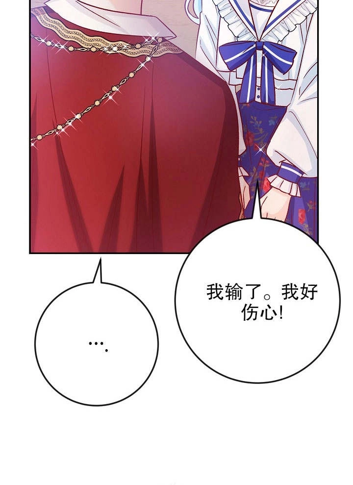 《海军上将的妖妻》第33话 第103页
