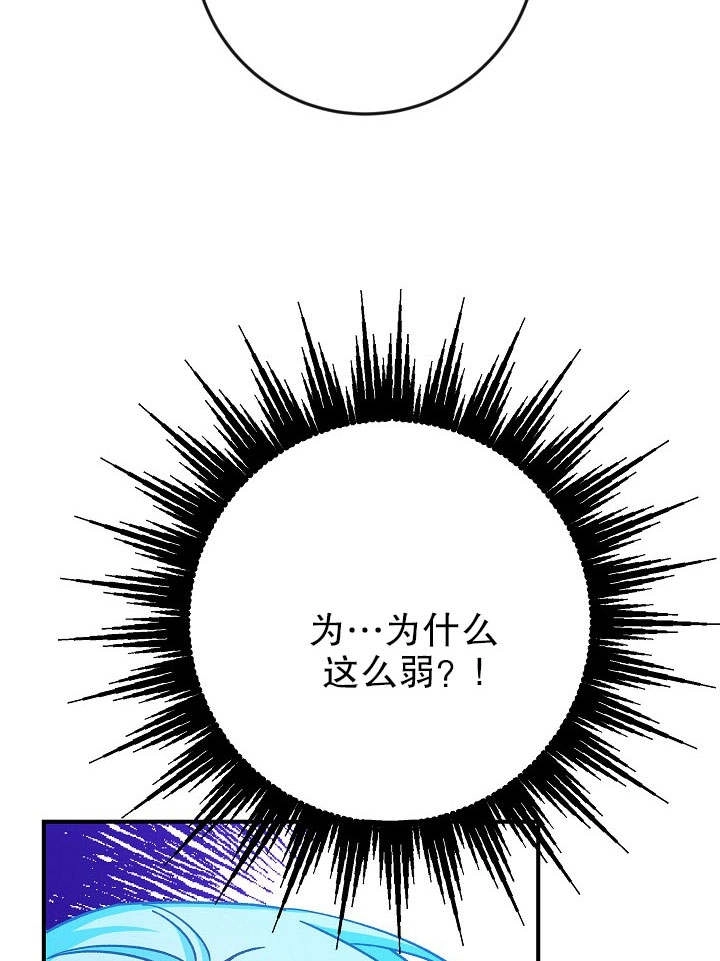 《海军上将的妖妻》第33话 第44页