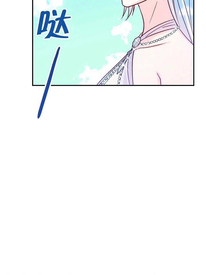 《海军上将的妖妻》第33话 第95页