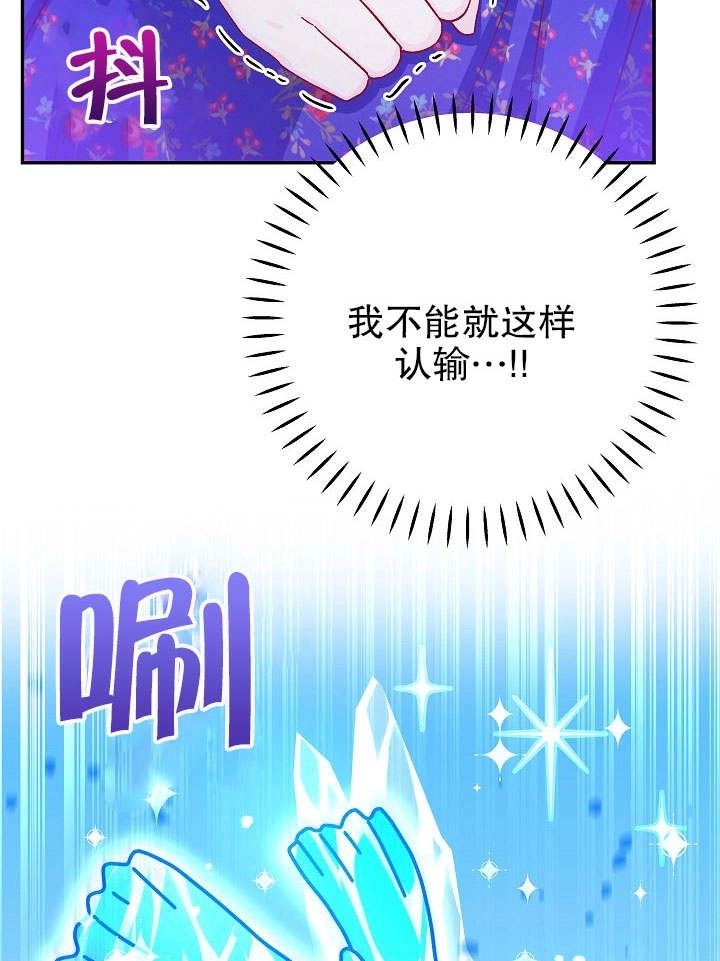 《海军上将的妖妻》第33话 第53页