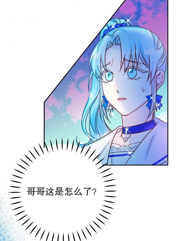 《海军上将的妖妻》第33话 第109页