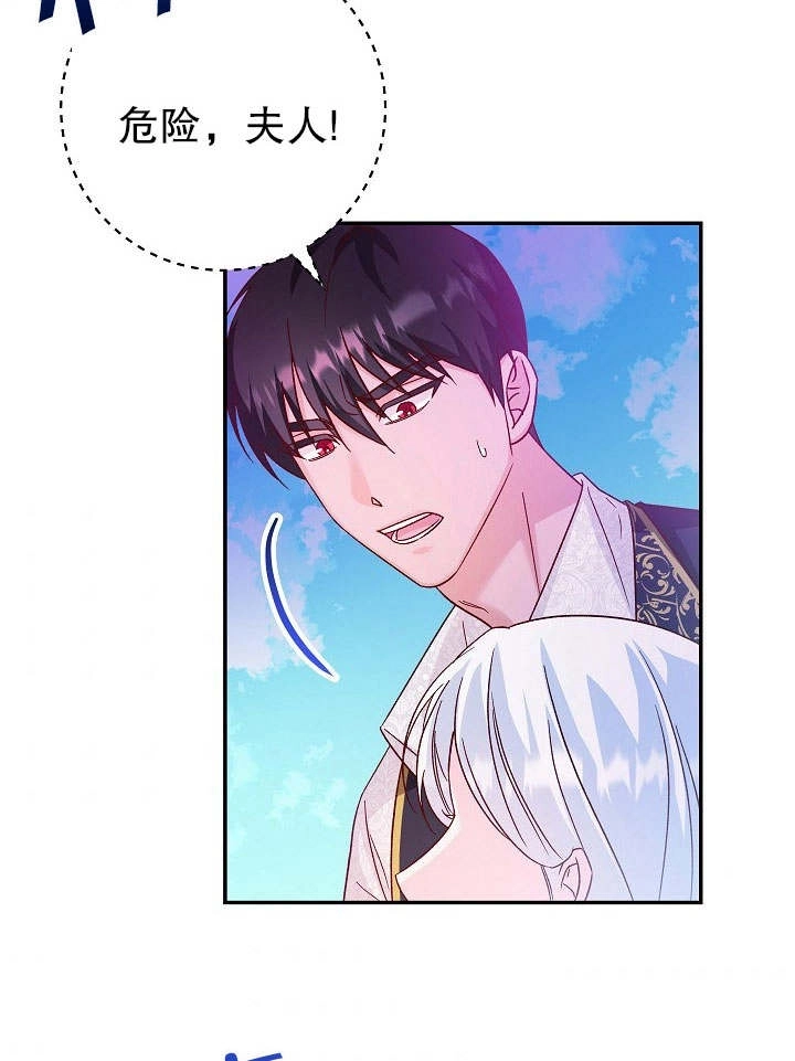 《海军上将的妖妻》第33话 第4页