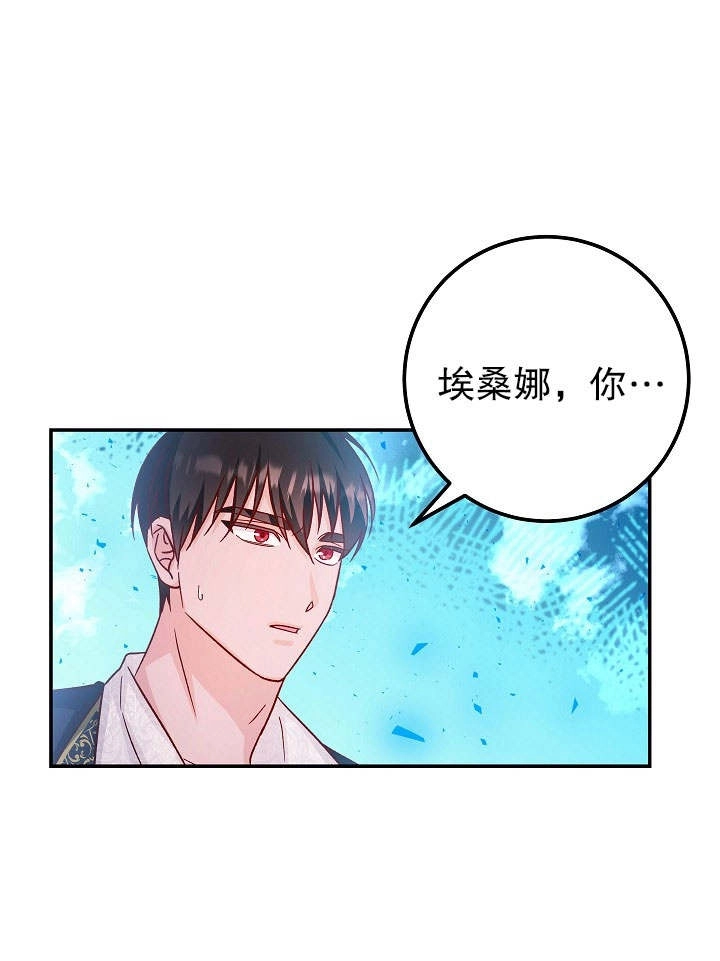 《海军上将的妖妻》第33话 第1页