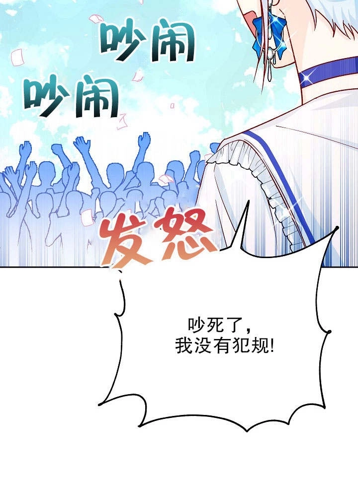 《海军上将的妖妻》第33话 第58页