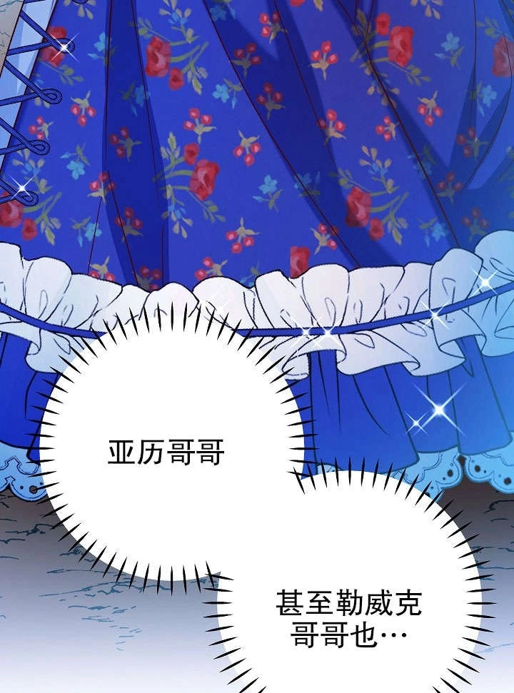 《海军上将的妖妻》第34话 第16页