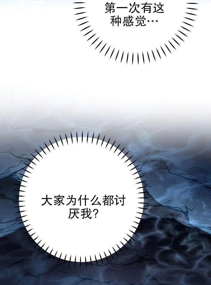 《海军上将的妖妻》第34话 第14页