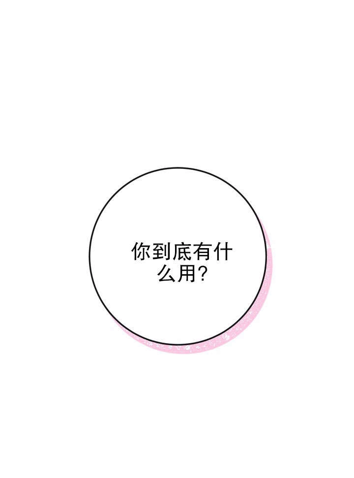《海军上将的妖妻》第34话 第1页