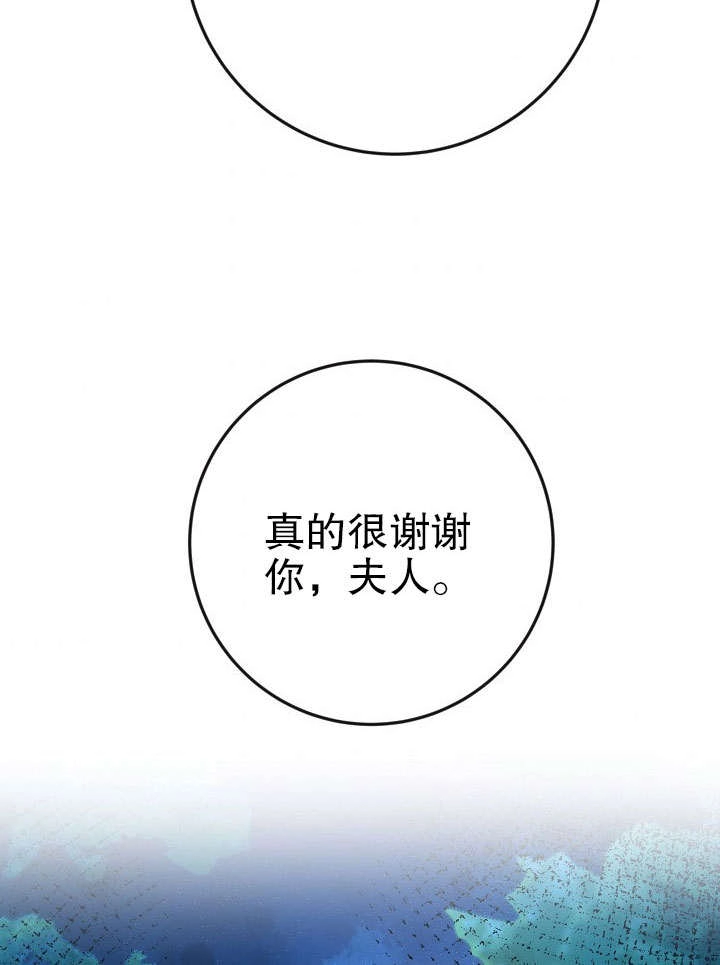 《海军上将的妖妻》第34话 第119页