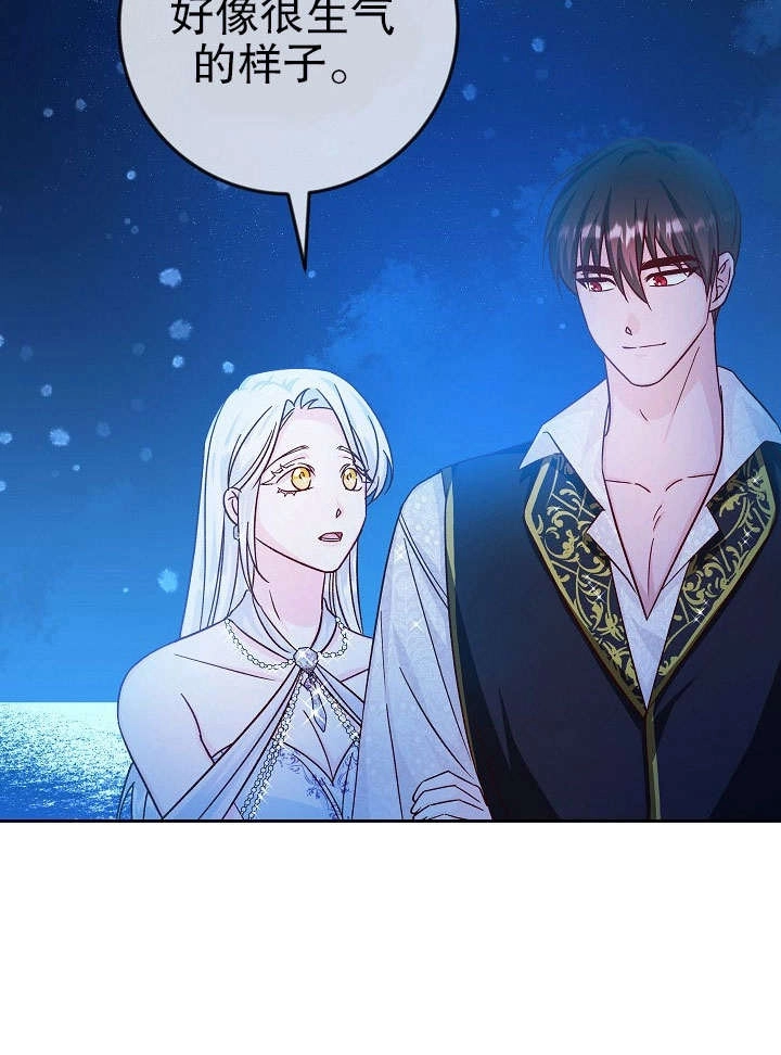 《海军上将的妖妻》第34话 第67页