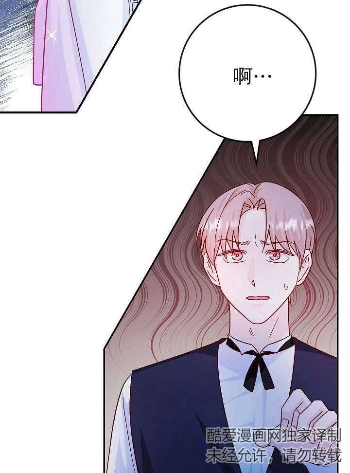 《海军上将的妖妻》第34话 第57页