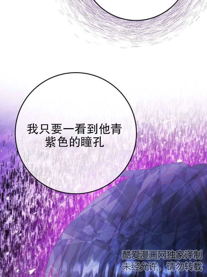 《海军上将的妖妻》第34话 第110页