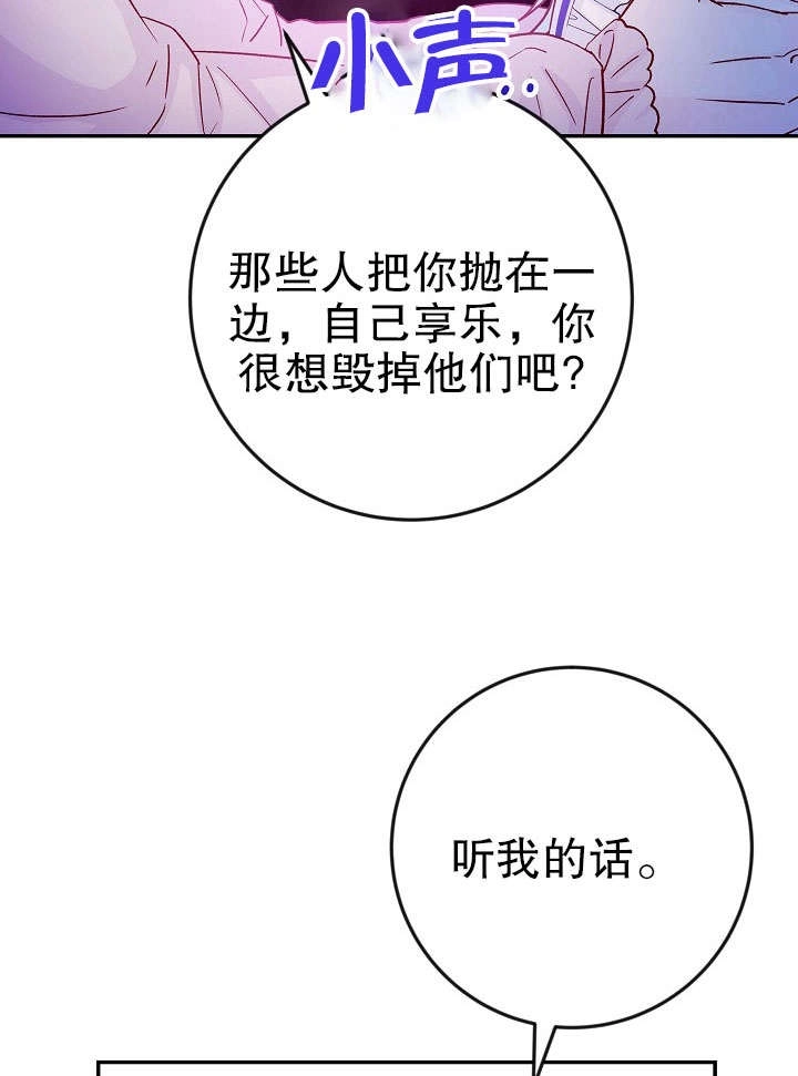 《海军上将的妖妻》第34话 第46页