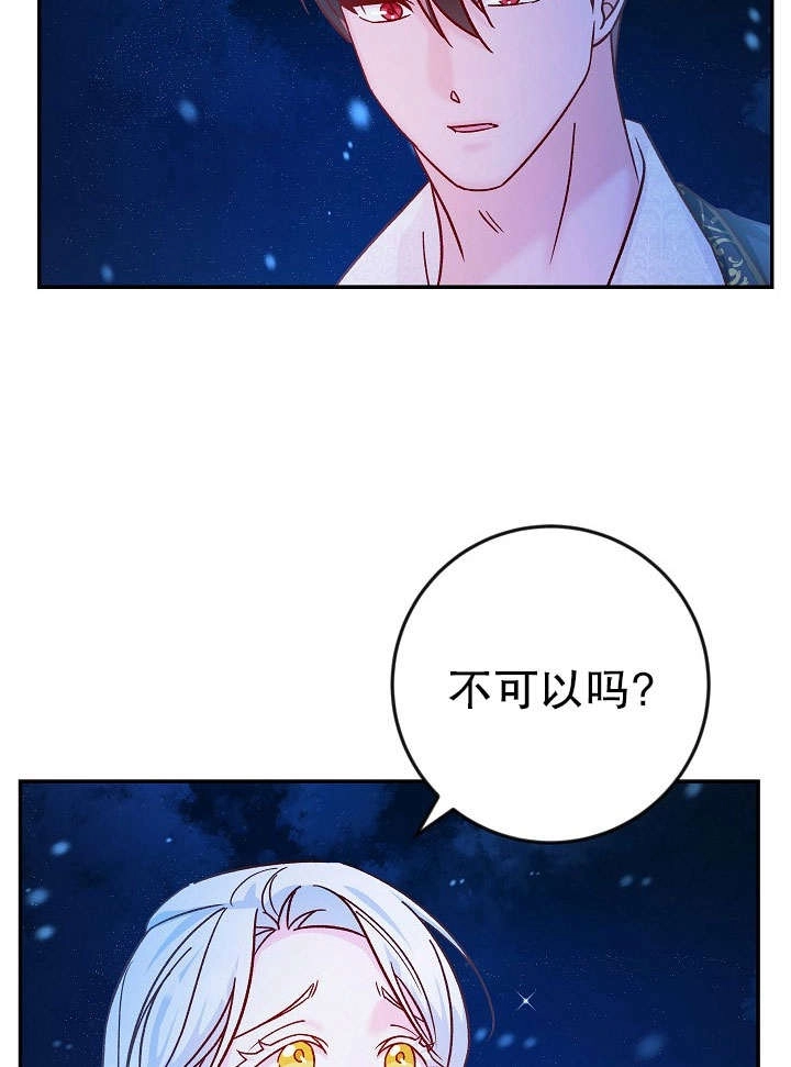 《海军上将的妖妻》第34话 第101页
