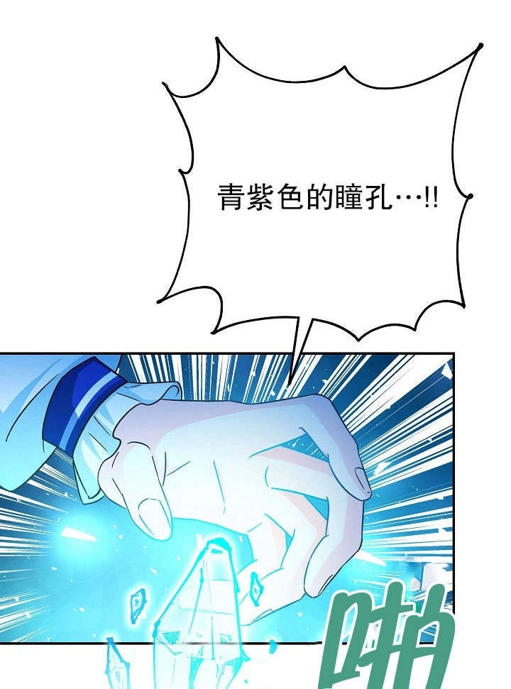 《海军上将的妖妻》第34话 第33页