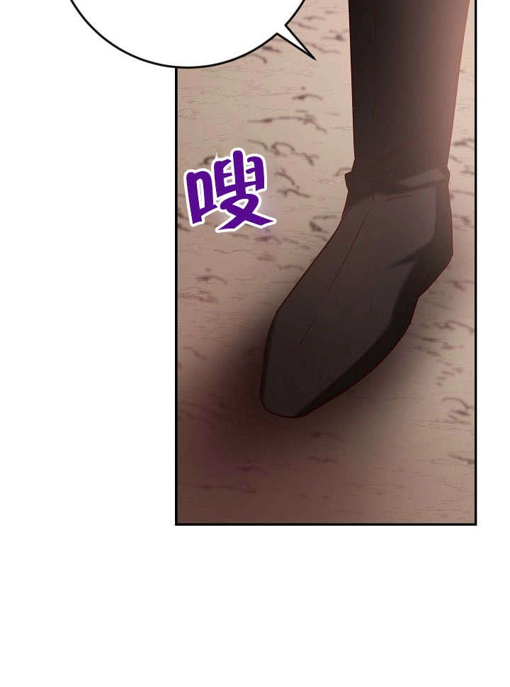 《海军上将的妖妻》第34话 第19页