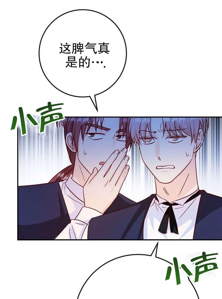 《海军上将的妖妻》第34话 第60页
