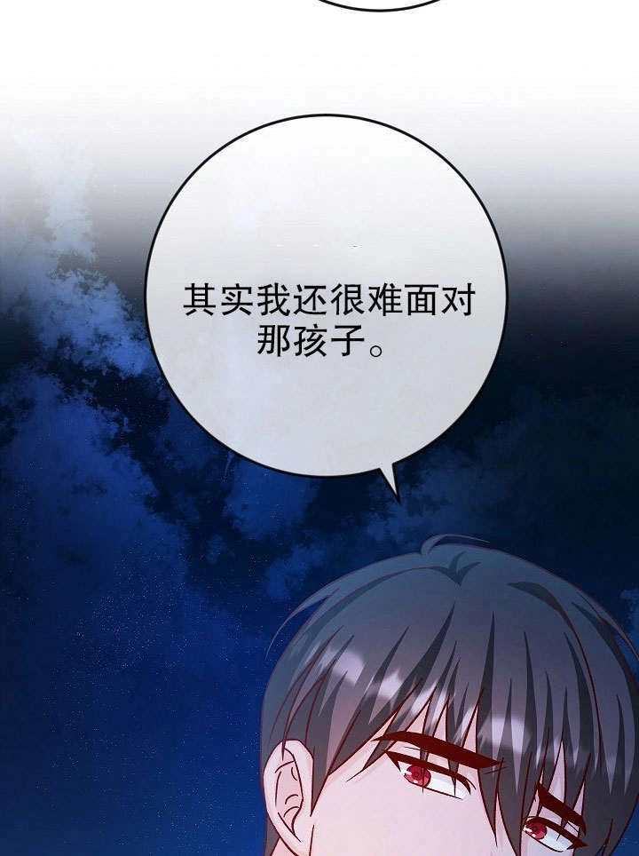 《海军上将的妖妻》第34话 第107页