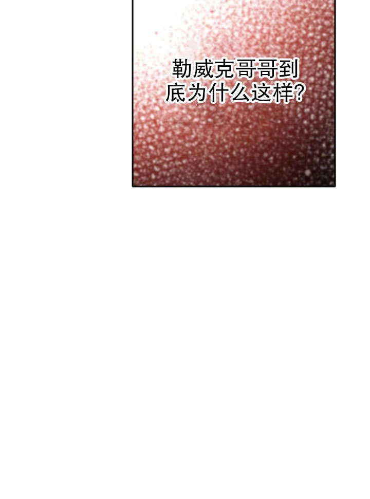 《海军上将的妖妻》第34话 第7页