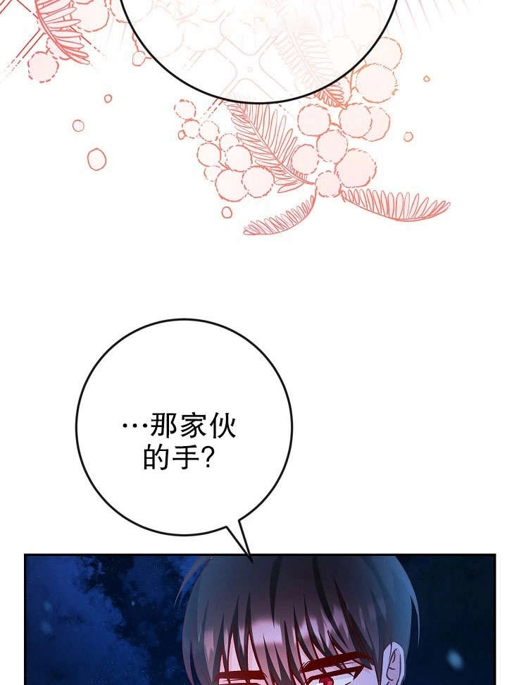 《海军上将的妖妻》第34话 第100页