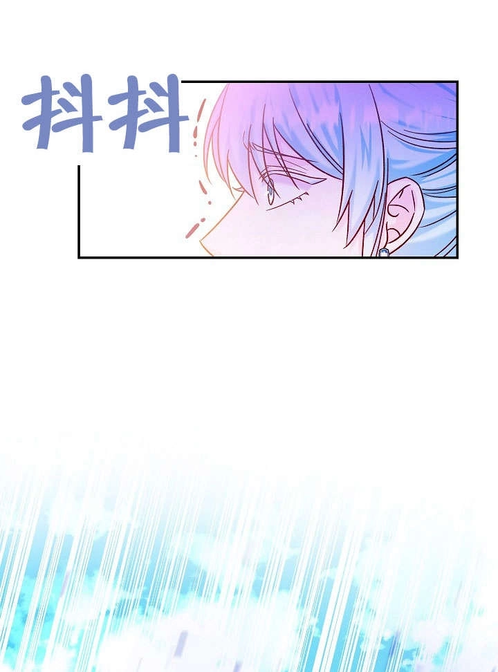 《海军上将的妖妻》第34话 第2页