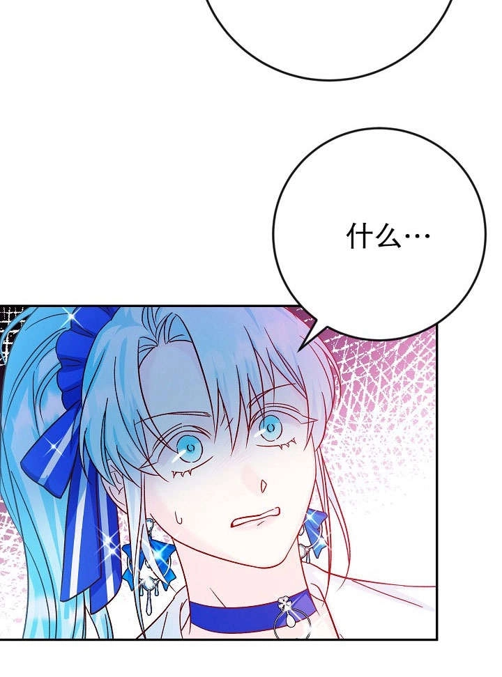 《海军上将的妖妻》第34话 第41页