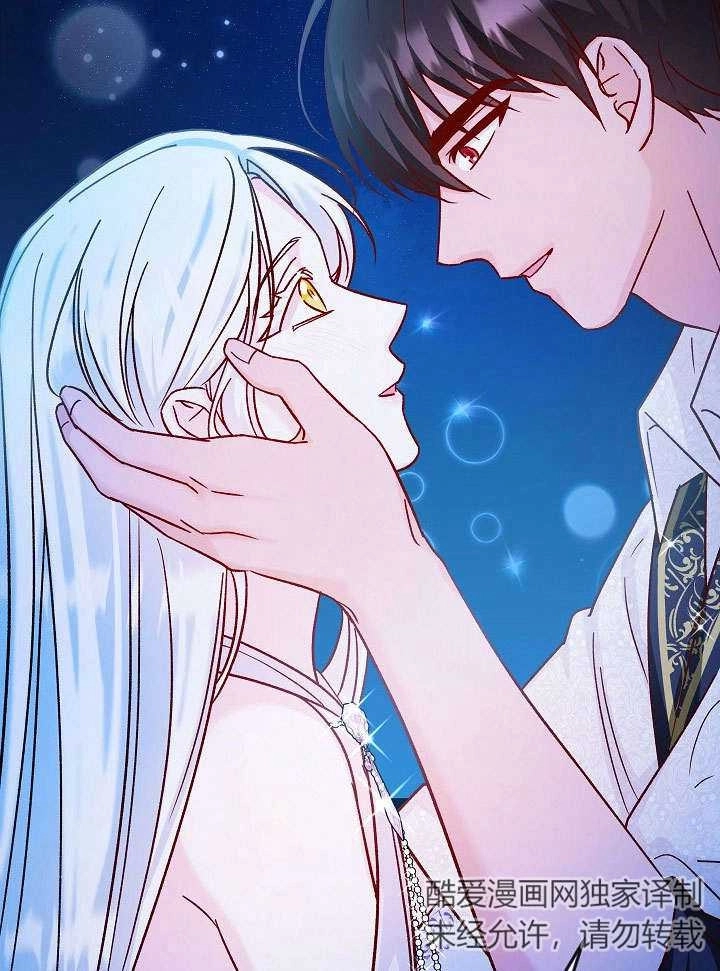 《海军上将的妖妻》第34话 第97页