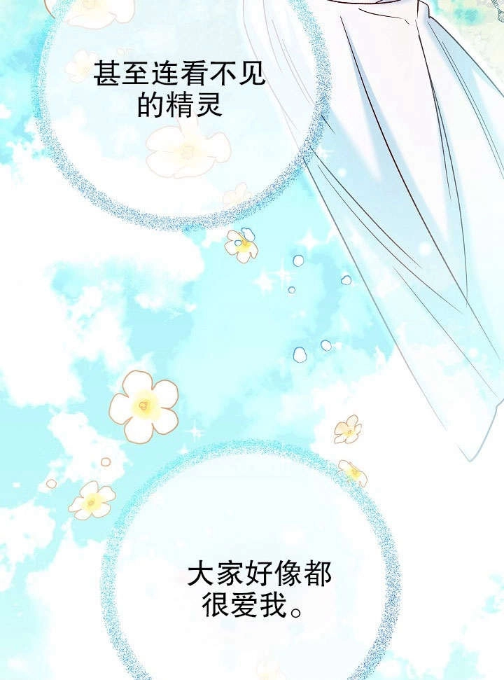 《海军上将的妖妻》第34话 第89页