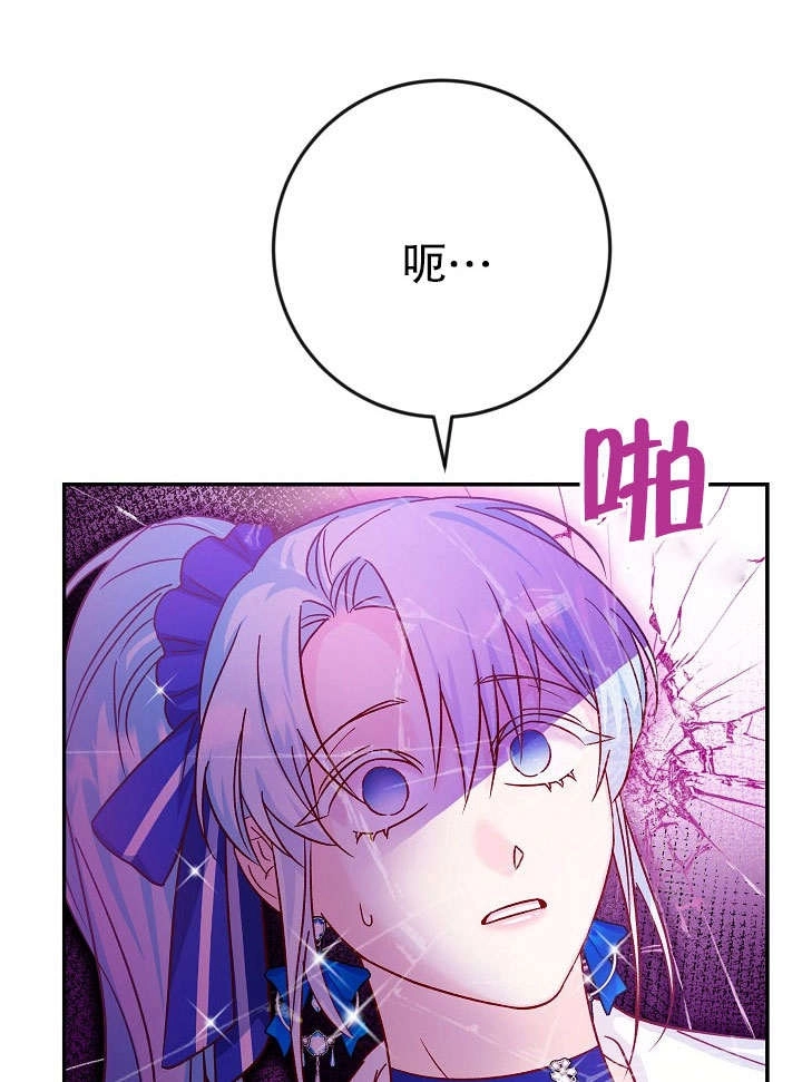 《海军上将的妖妻》第34话 第42页