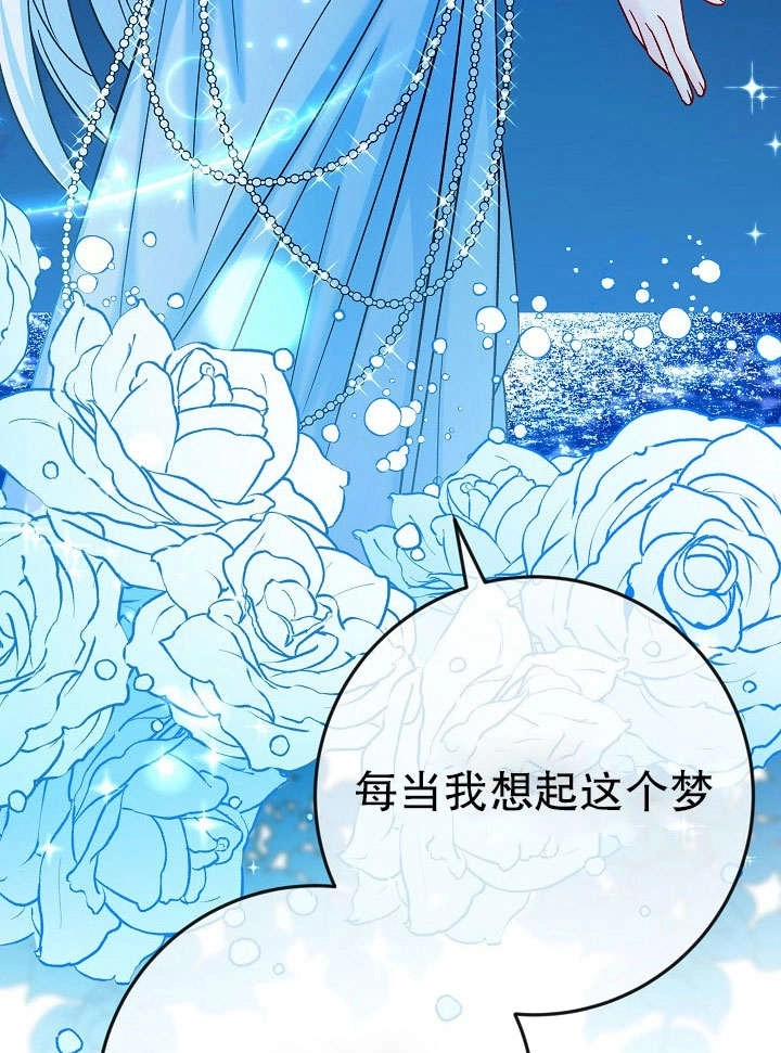 《海军上将的妖妻》第34话 第92页