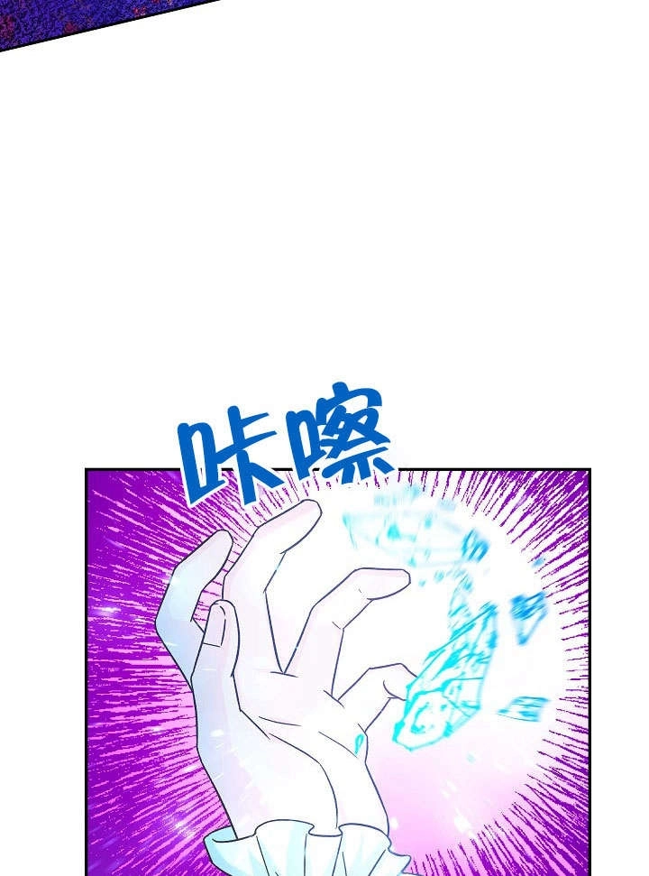 《海军上将的妖妻》第34话 第36页